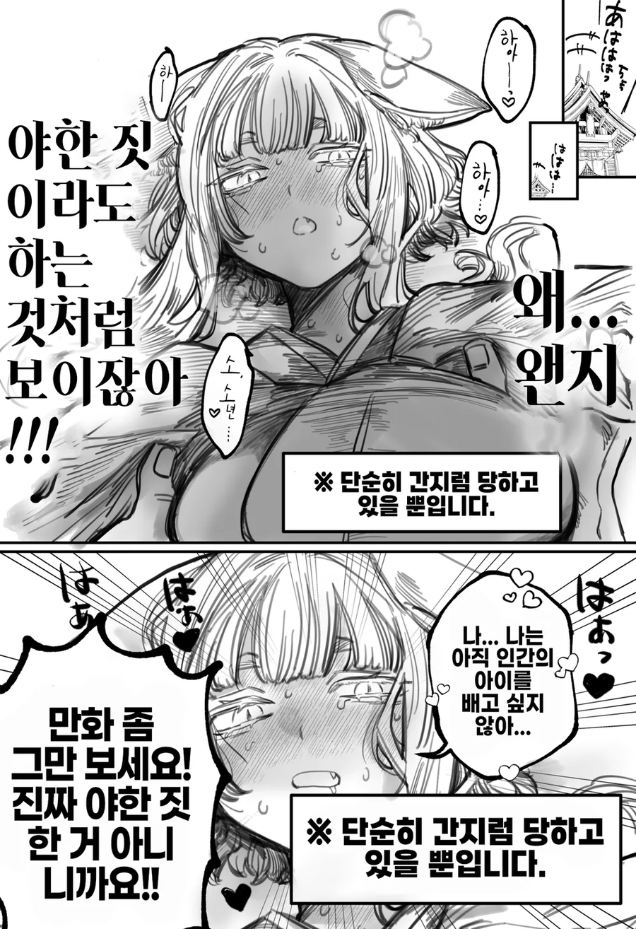 인간의 아이는 낳고 싶지 않은 누나 망가. manga_4.webp