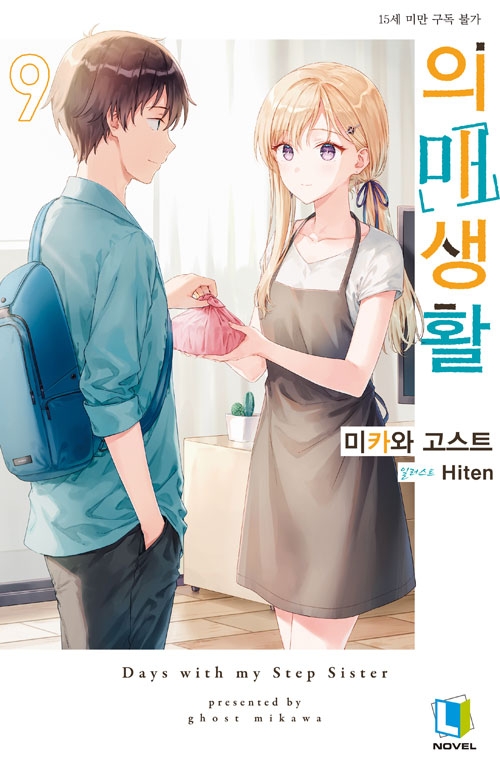 표지 일러스트로 보는 관계 진척도_9.jpg
