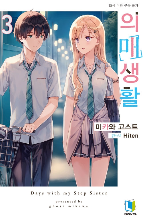 표지 일러스트로 보는 관계 진척도_3.jpg