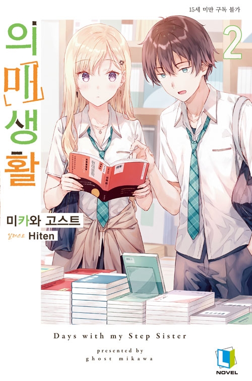 표지 일러스트로 보는 관계 진척도_2.jpg