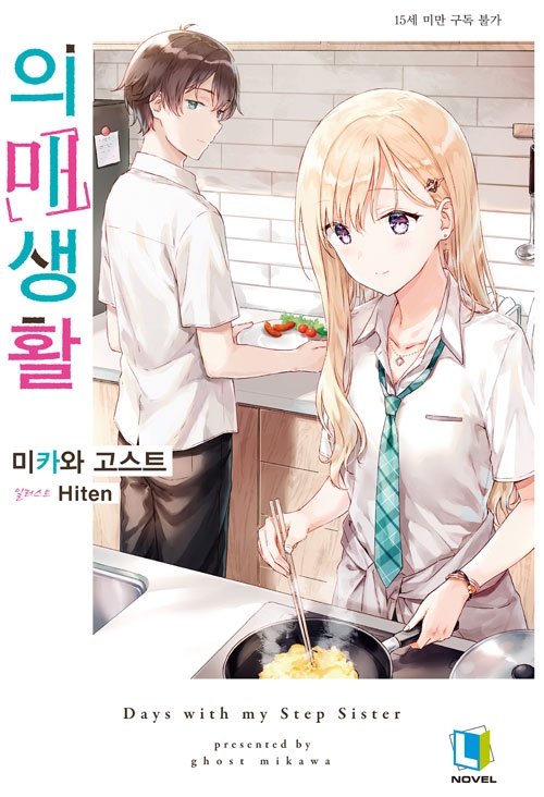 표지 일러스트로 보는 관계 진척도_1.jpg