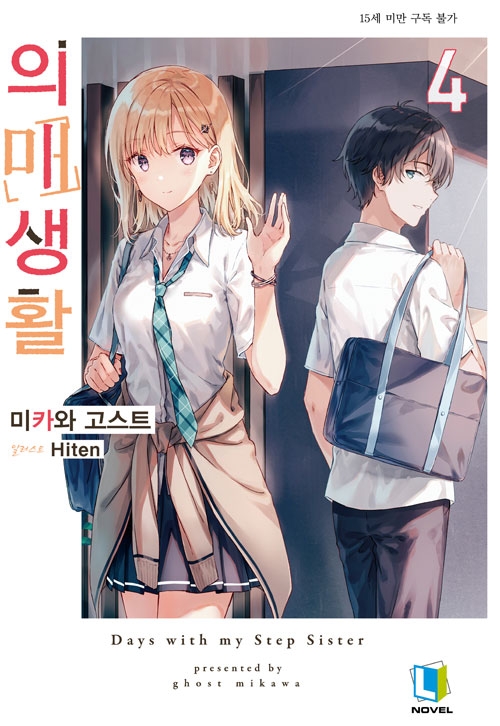 표지 일러스트로 보는 관계 진척도_4.jpg