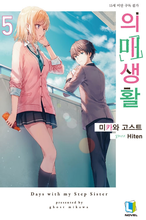 표지 일러스트로 보는 관계 진척도_5.jpg