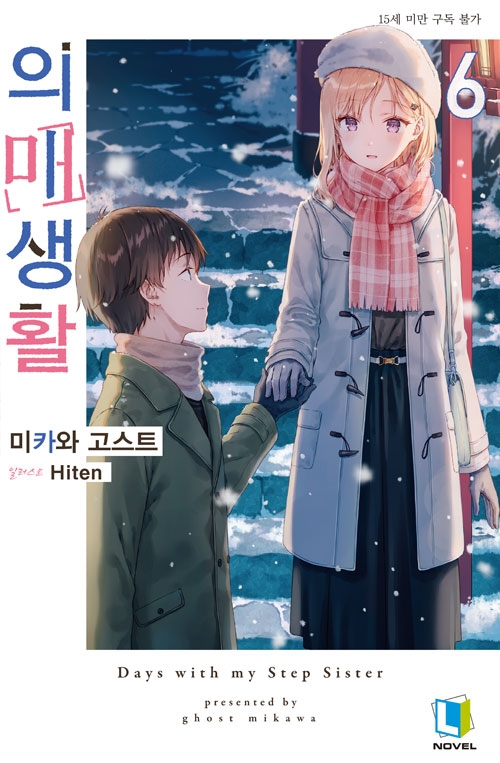 표지 일러스트로 보는 관계 진척도_6.jpg