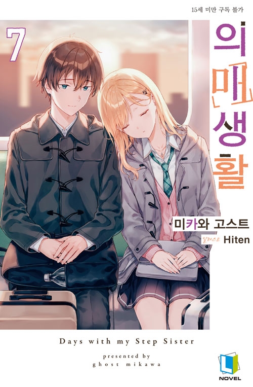 표지 일러스트로 보는 관계 진척도_7.jpg