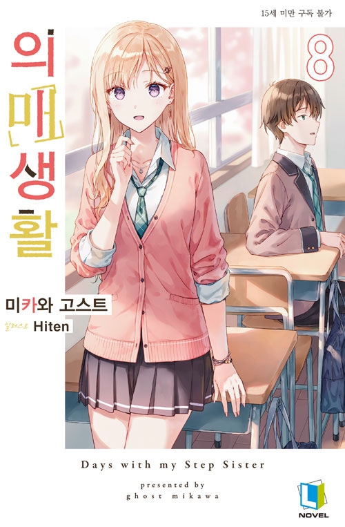 표지 일러스트로 보는 관계 진척도_8.jpg