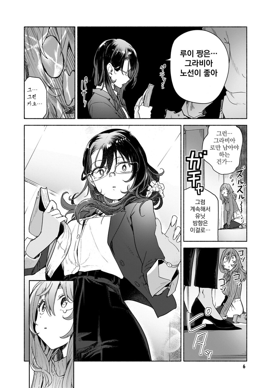 아이돌이 인기 얻을려고 노력하는 comic_4.jpg