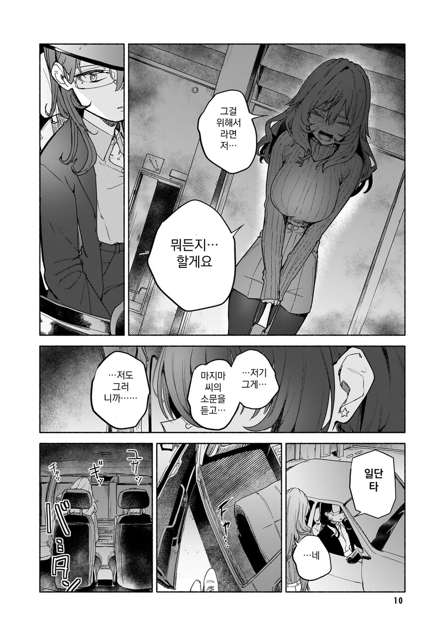 아이돌이 인기 얻을려고 노력하는 comic_8.jpg