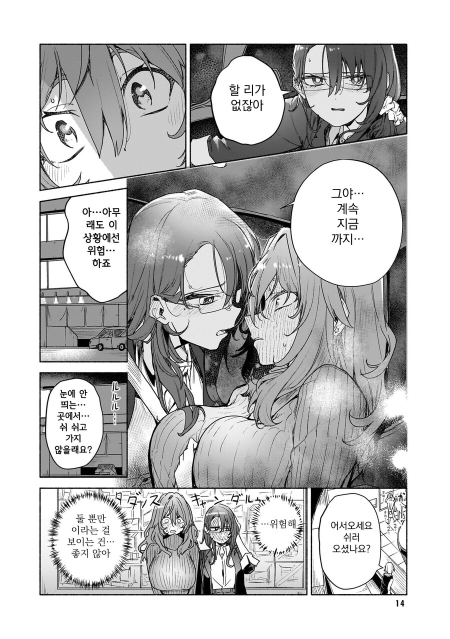 아이돌이 인기 얻을려고 노력하는 comic_12.jpg