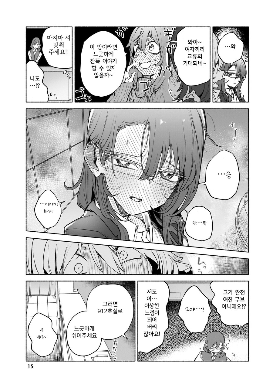 아이돌이 인기 얻을려고 노력하는 comic_13.jpg