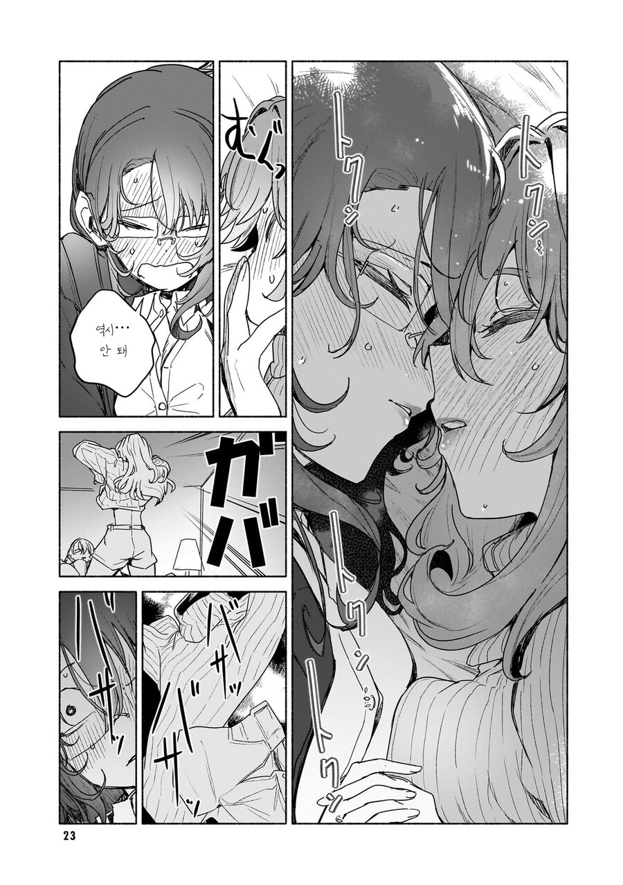 아이돌이 인기 얻을려고 노력하는 comic_21.jpg