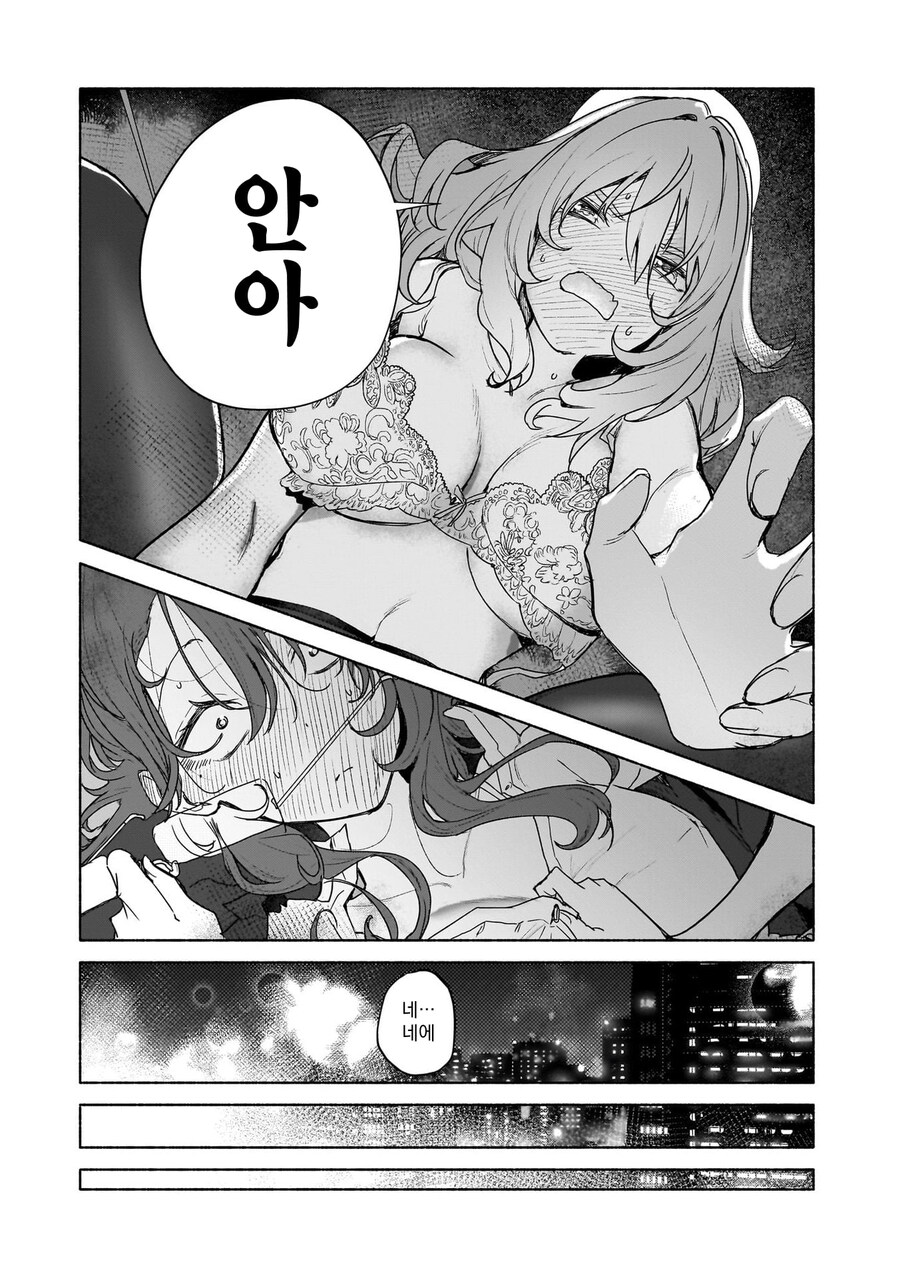 아이돌이 인기 얻을려고 노력하는 comic_22.jpg