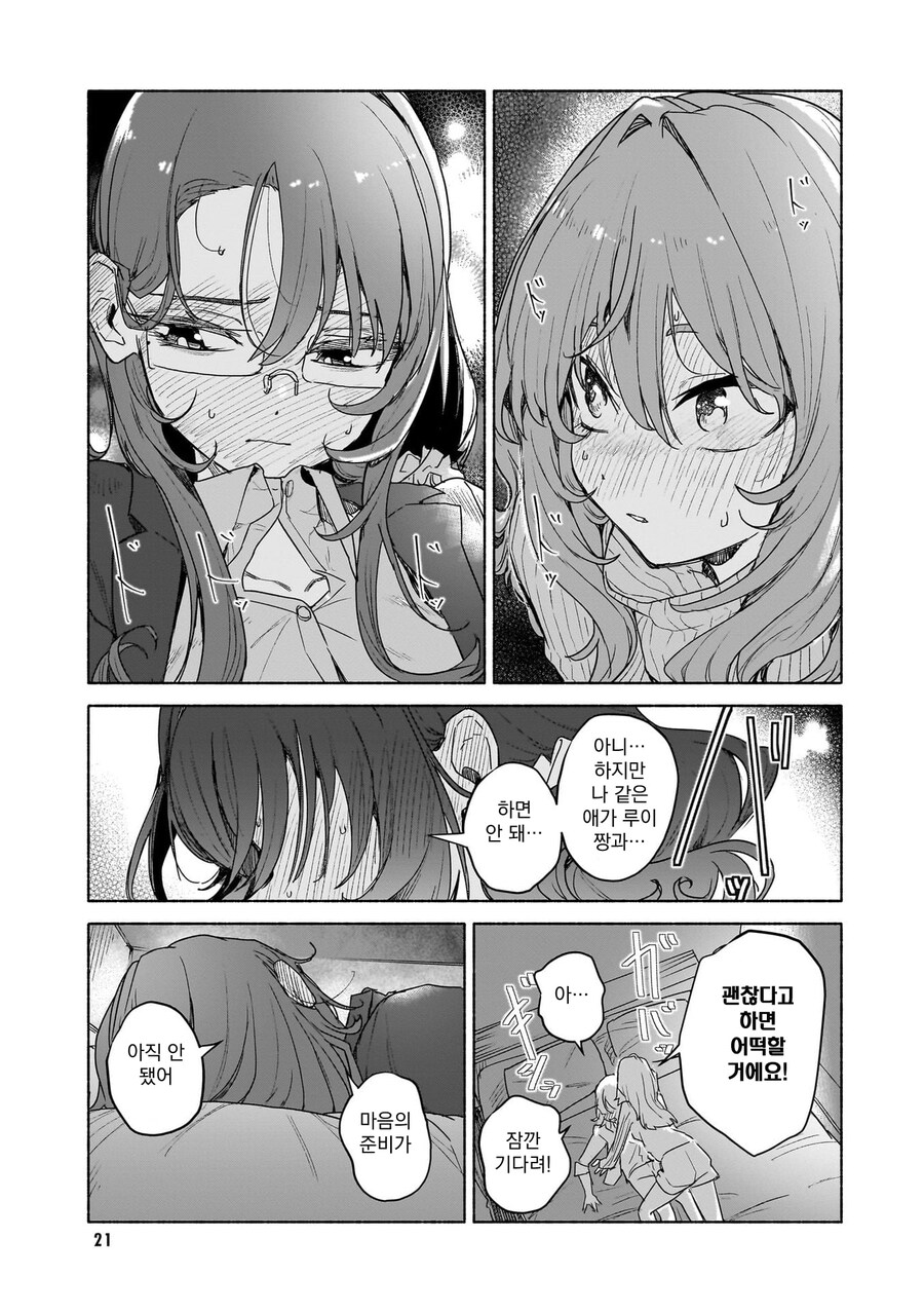 아이돌이 인기 얻을려고 노력하는 comic_19.jpg