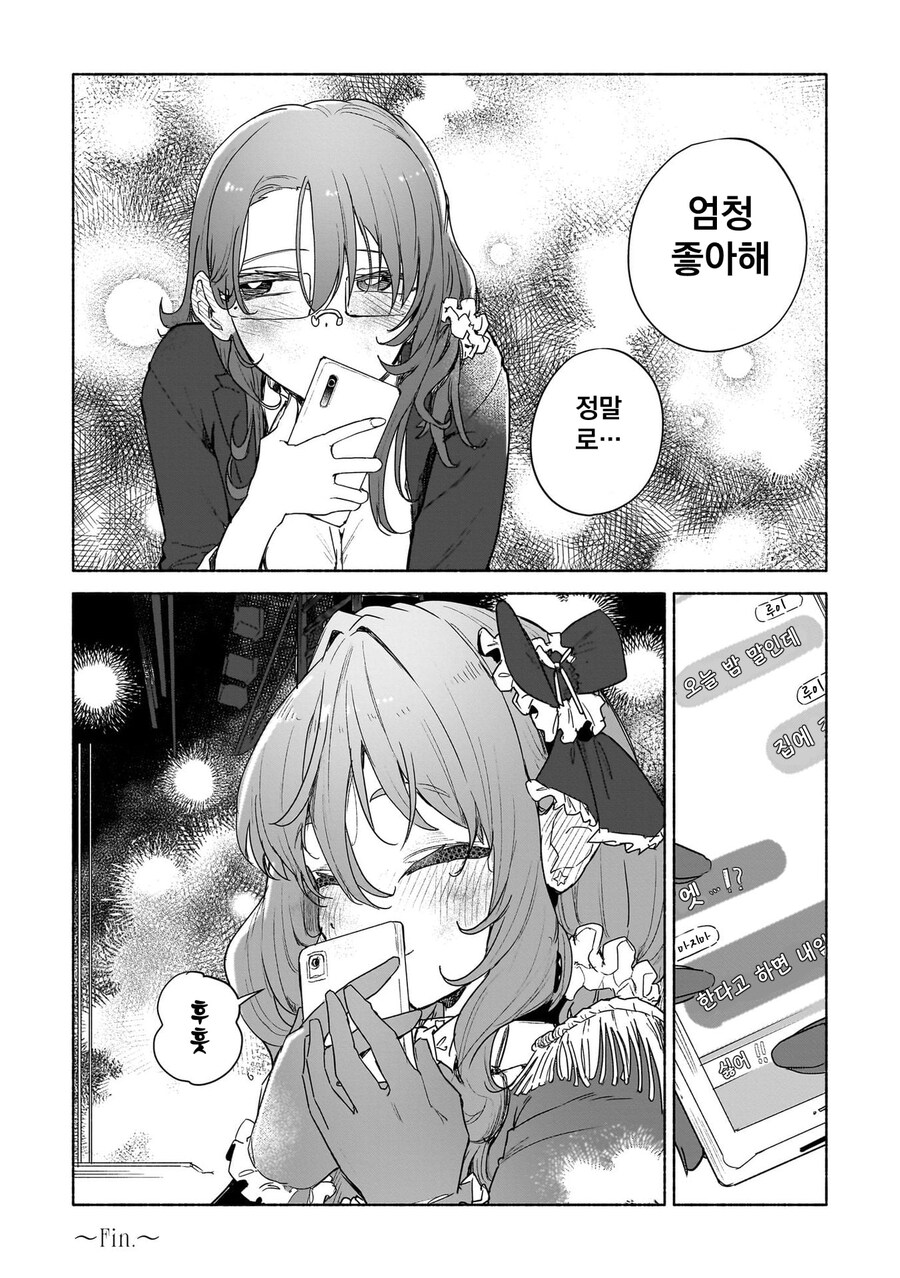 아이돌이 인기 얻을려고 노력하는 comic_24.jpg