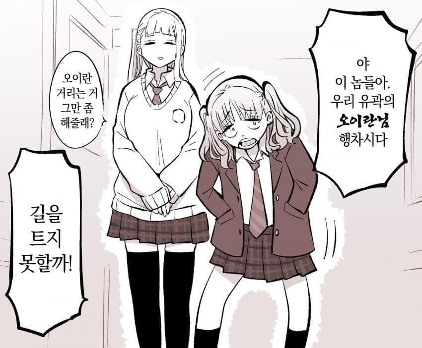 왠지 두눈으로 똑똑히 봤구만유 할 것 같은 갸루 여고생.manhwa_4.jpg