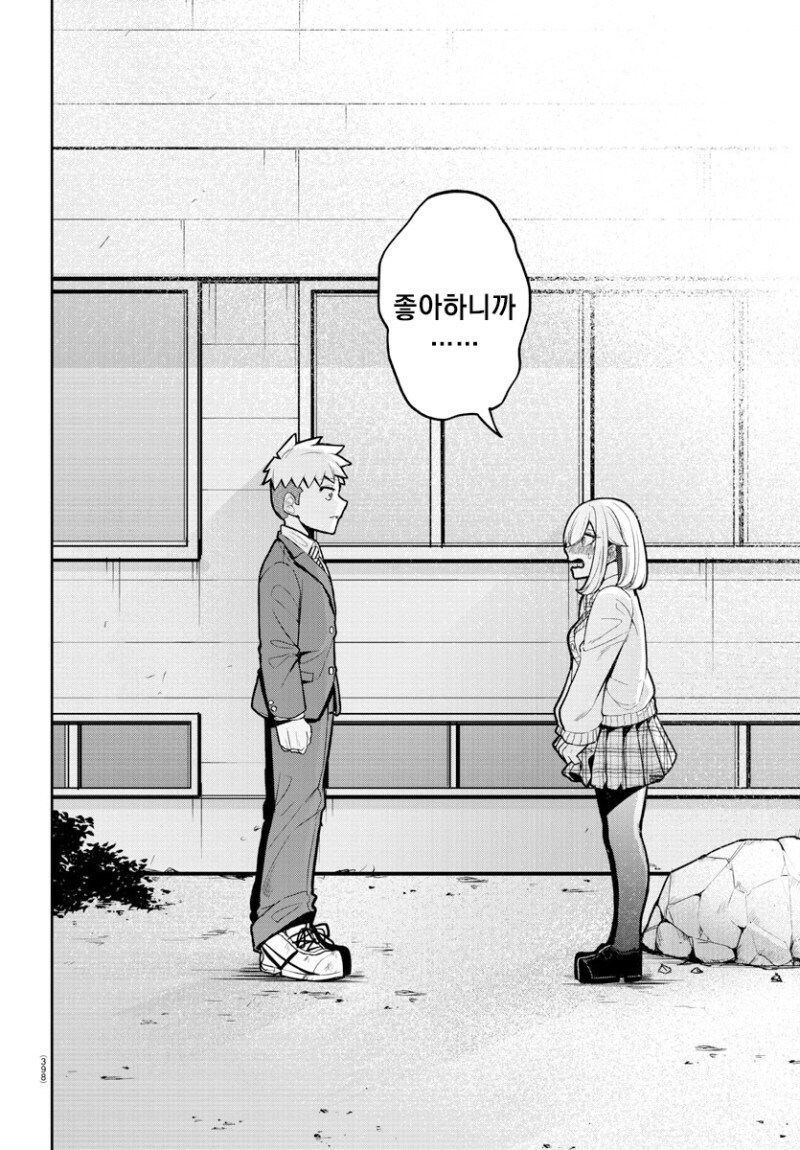 초능력자의 고백.manga_14.jpg