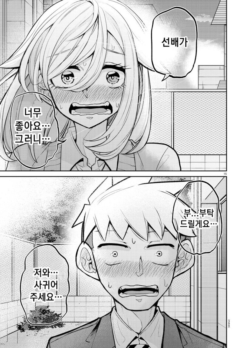 초능력자의 고백.manga_15.jpg