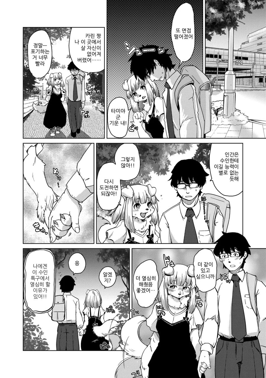 수인특구 아파트에서 지내는.manhwa2_4.webp