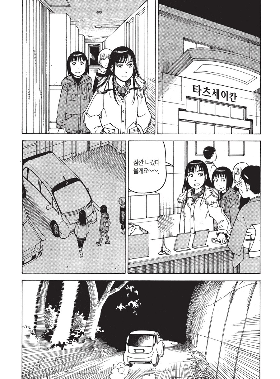 여고생들이 폐허촌 가는 만화_19.jpg