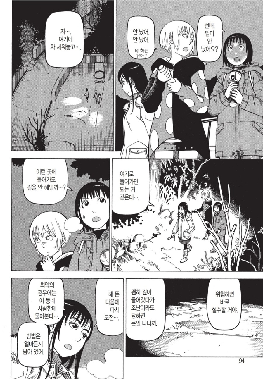여고생들이 폐허촌 가는 만화_21.jpg