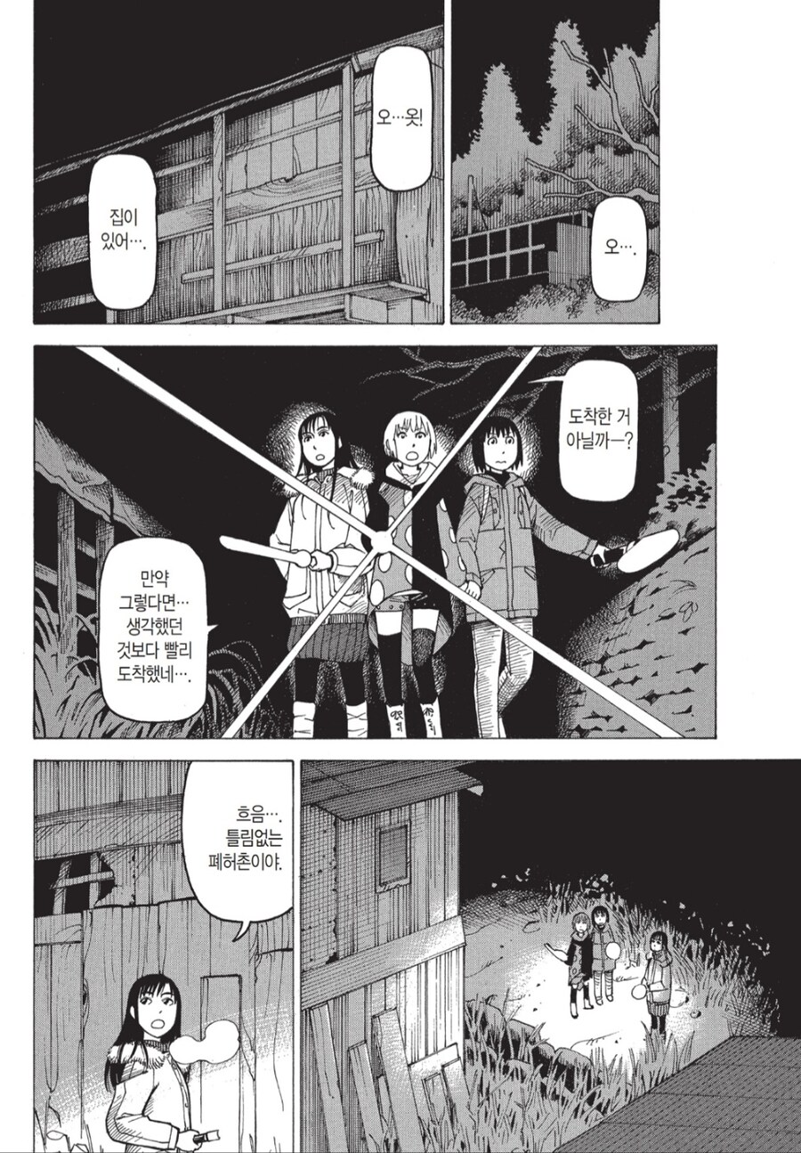 여고생들이 폐허촌 가는 만화_23.jpg
