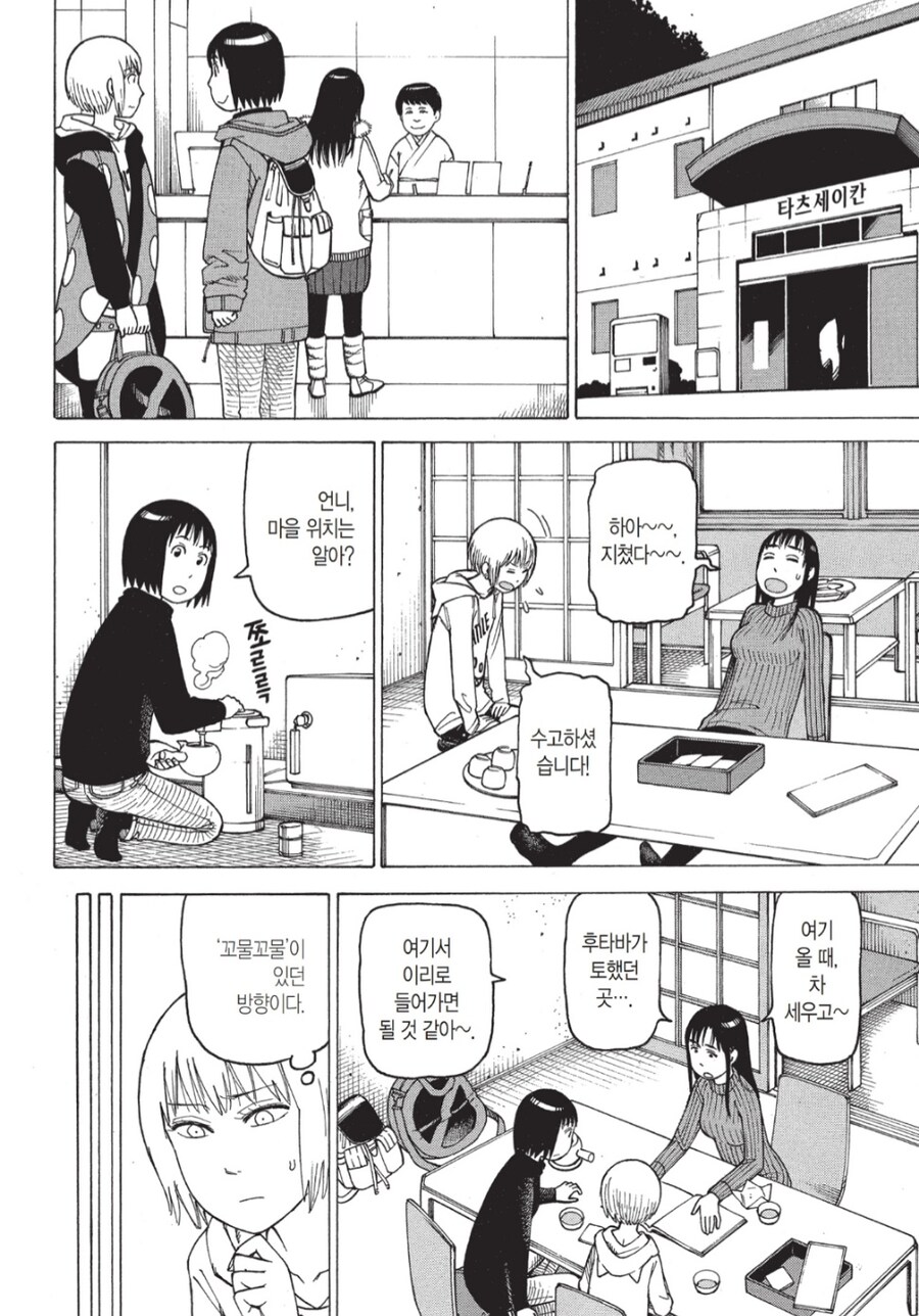 여고생들이 폐허촌 가는 만화_13.jpg