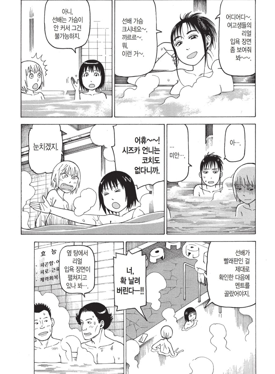 여고생들이 폐허촌 가는 만화_15.jpg