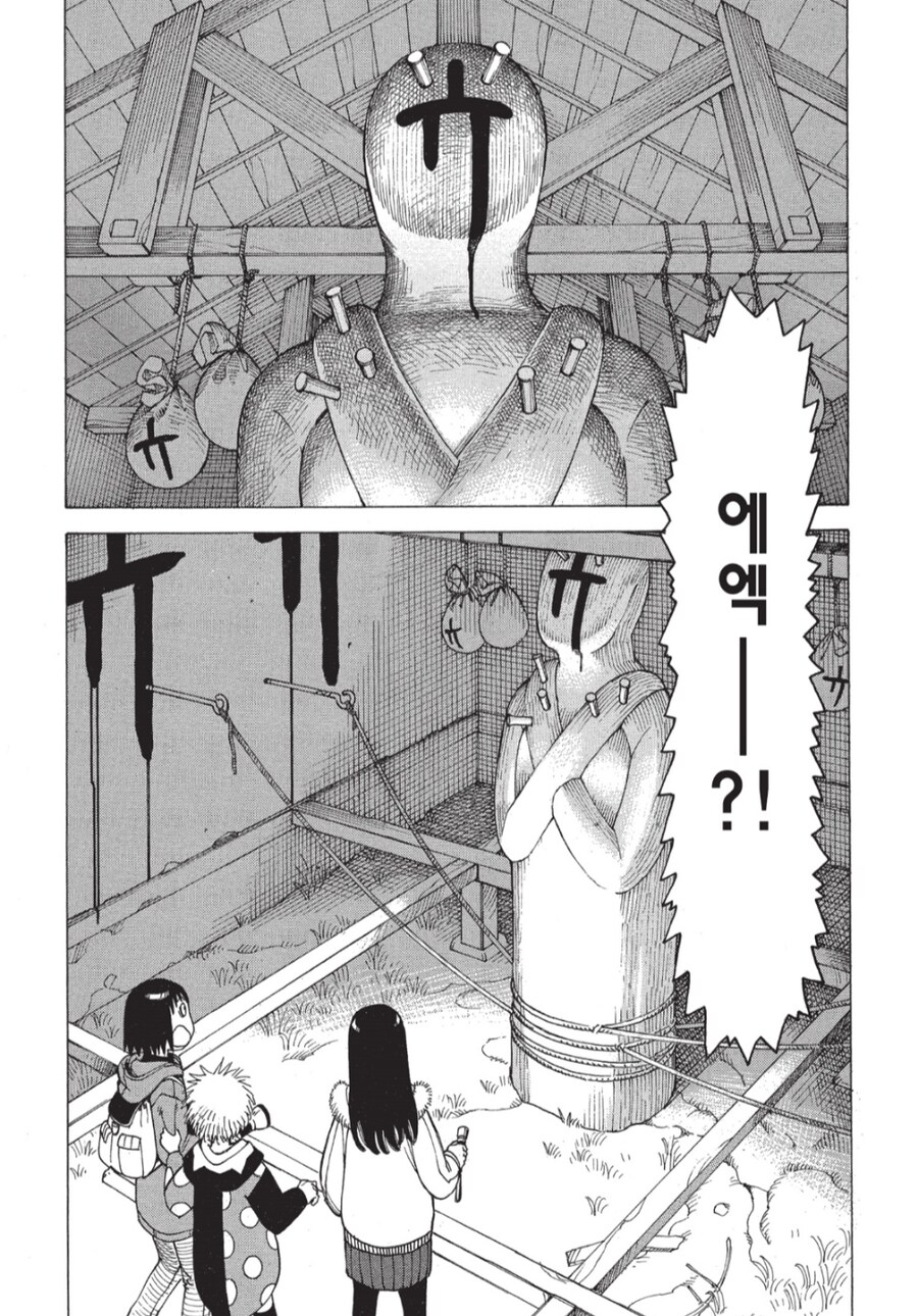 여고생들이 폐허촌 가는 만화_26.jpg