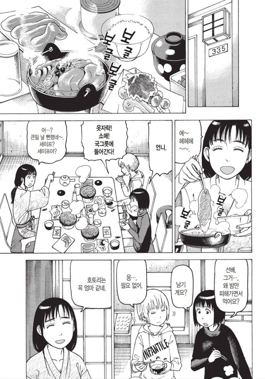 여고생들이 폐허촌 가는 만화_16.jpg