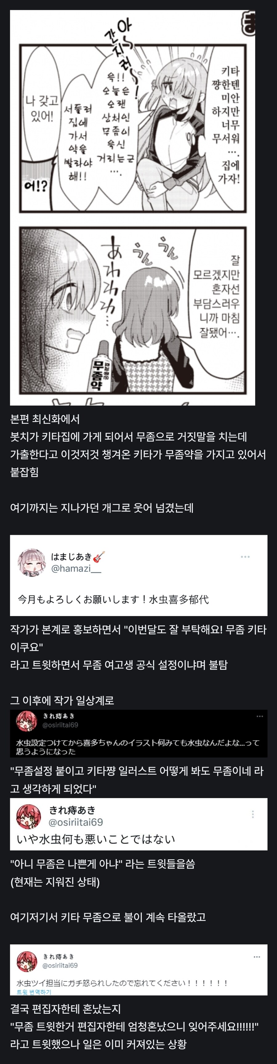 의외로 봇치 작가 취향_3.jpg