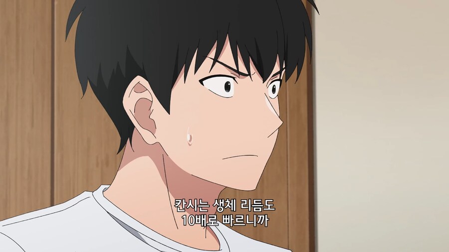 10배속 행동의 위험성_12.png