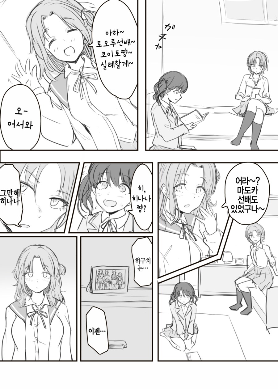 [@] 그렇지..마도카선배는 이제 ..._1.png