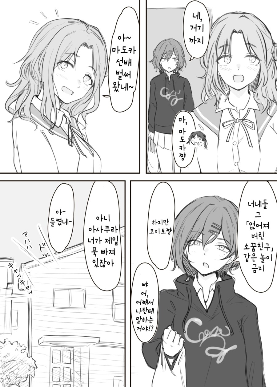 [@] 그렇지..마도카선배는 이제 ..._2.png