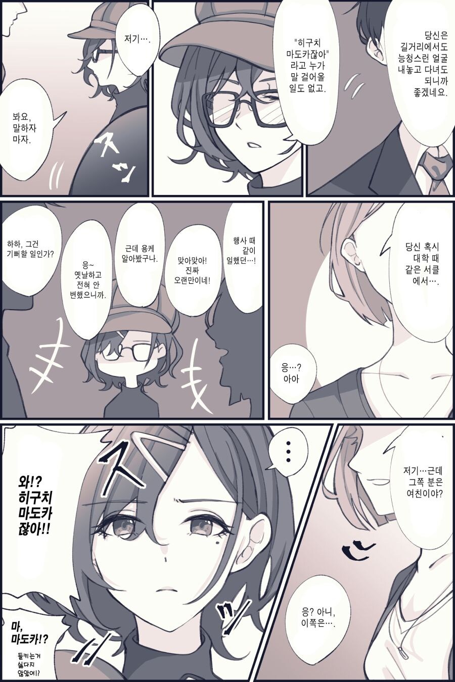 @) 변장한 마도카 만화.manga_1.jpg