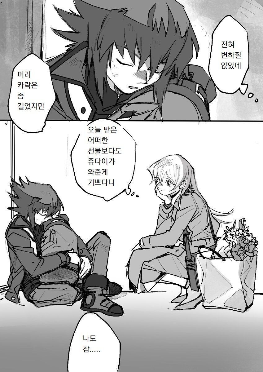(유희왕)쥬다이가 연애하는 만화_10.jpg