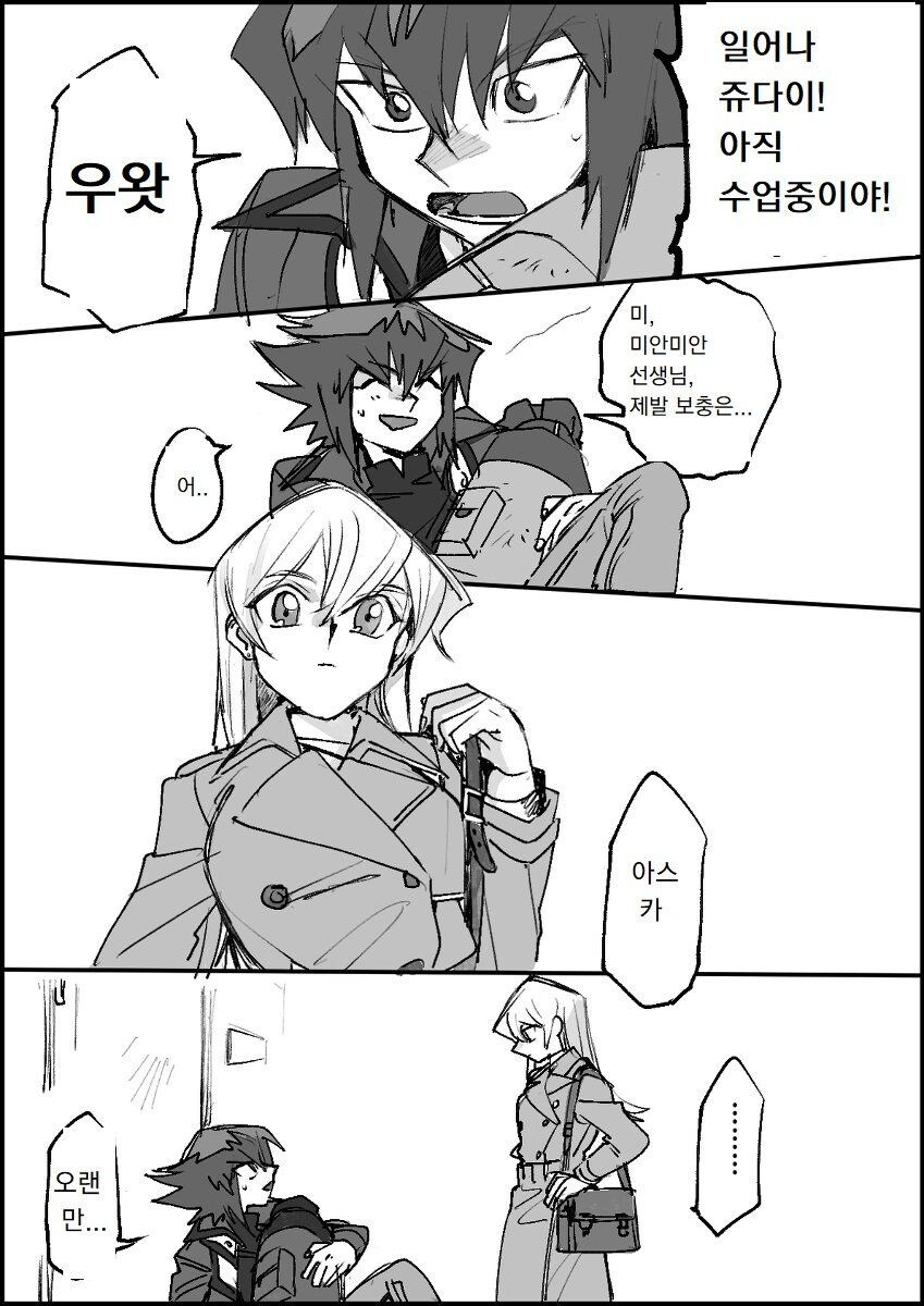(유희왕)쥬다이가 연애하는 만화_11.jpg