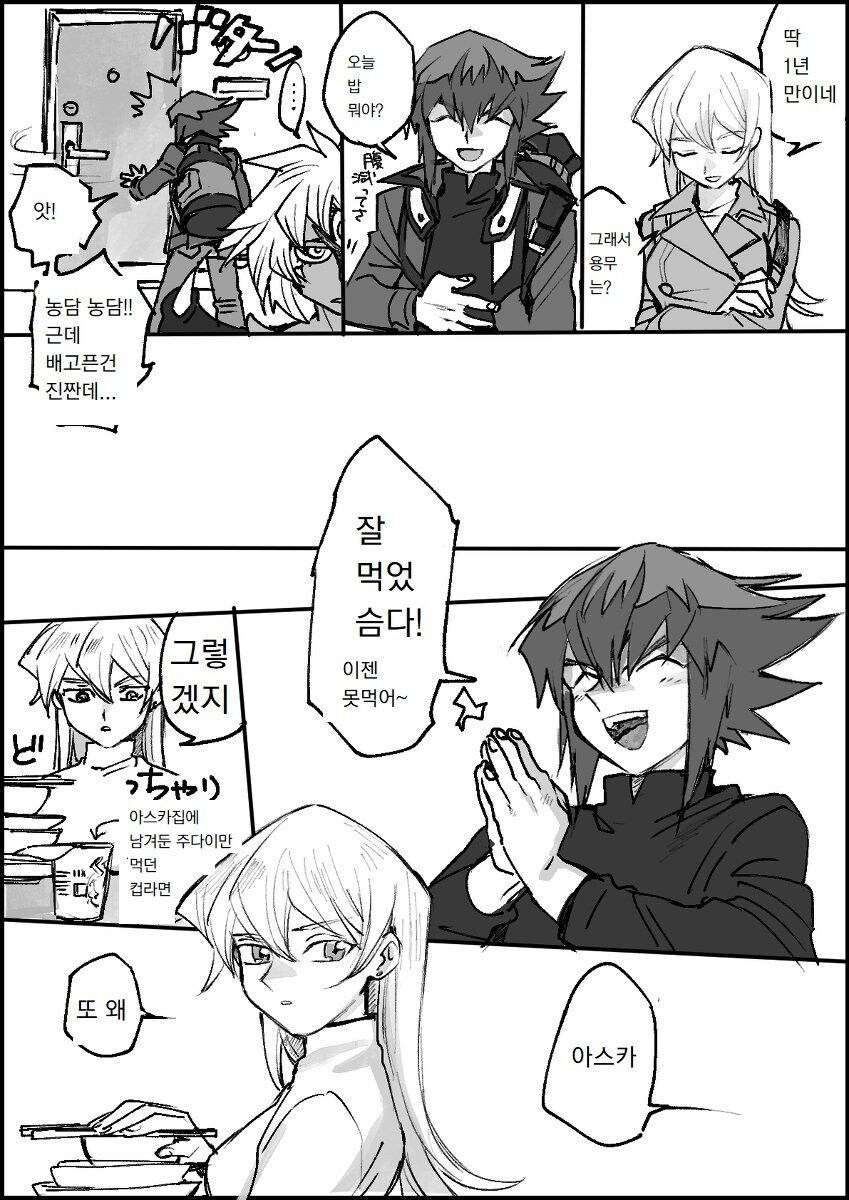(유희왕)쥬다이가 연애하는 만화_12.jpg