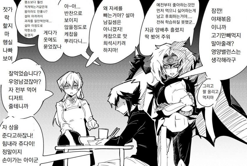 (유희왕)쥬다이가 연애하는 만화_14.jpg
