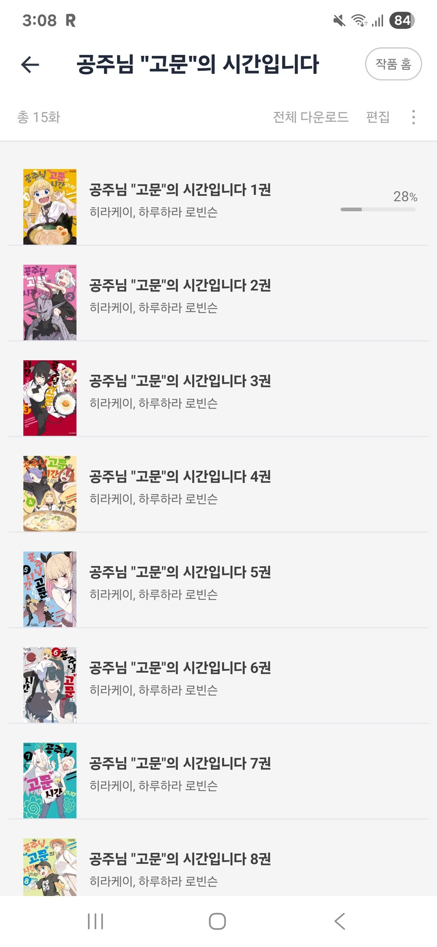 야한 만화일줄이야_1.jpg