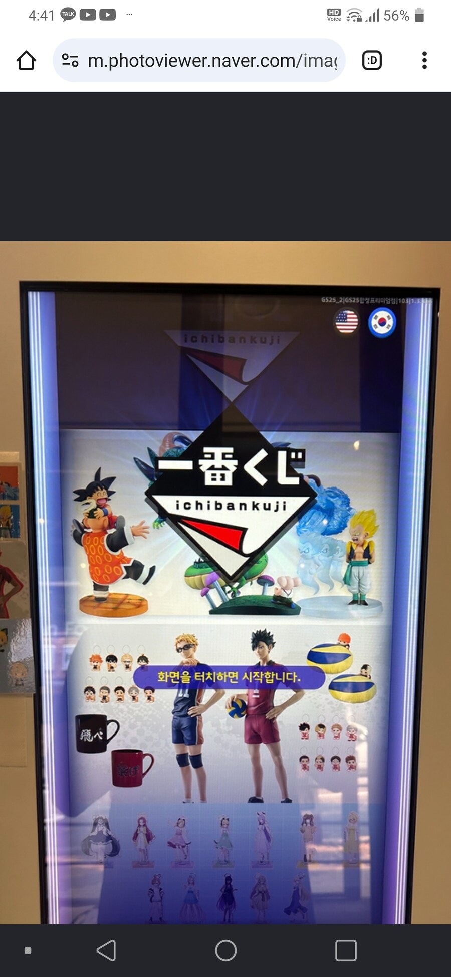 Gs25에서 제일복권 시범운영 한다더라_1.png