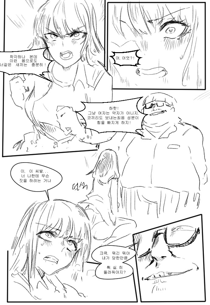 나를 괴롭힌 양아치를 TS 시켜서 벌주는.manhwa_2.png