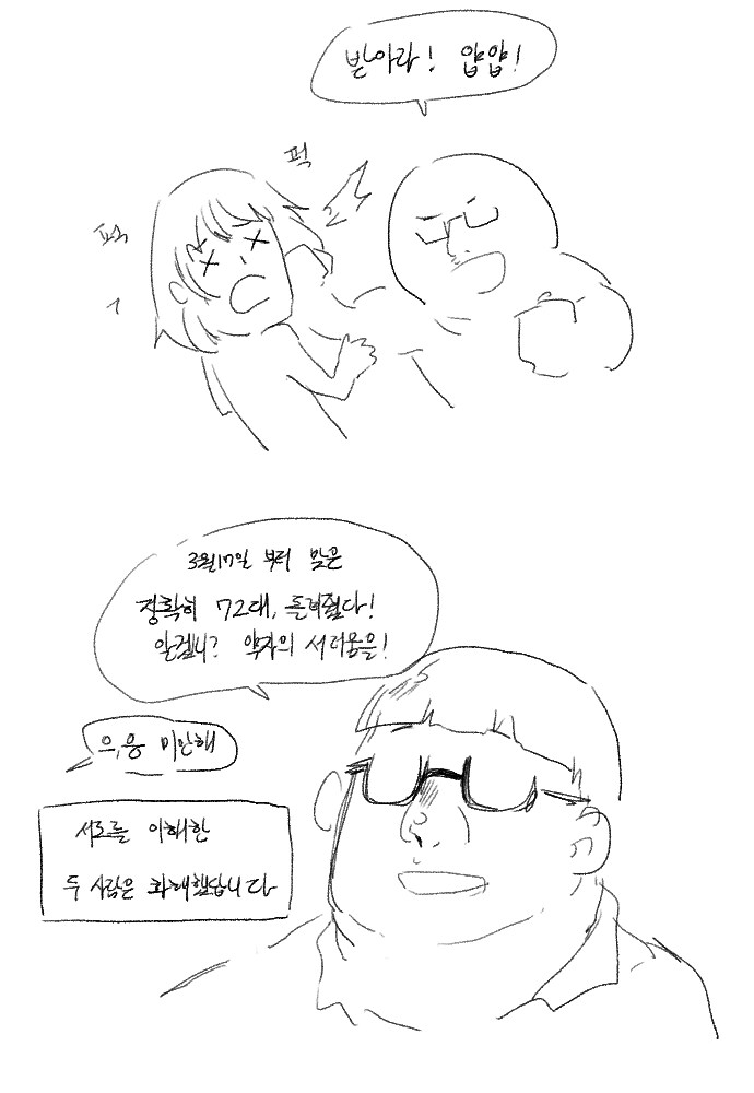나를 괴롭힌 양아치를 TS 시켜서 벌주는.manhwa_3.png