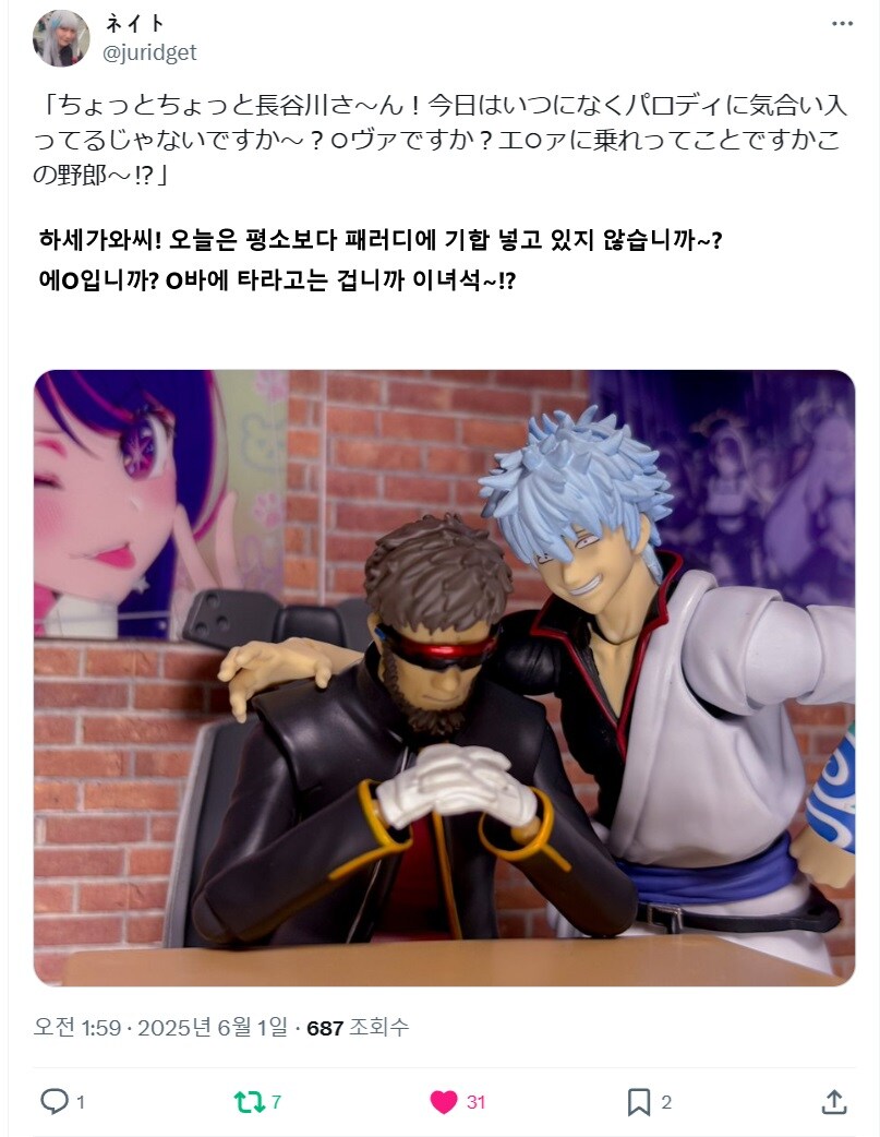 은혼)긴토키 피규어를 장식했는데_2.jpg