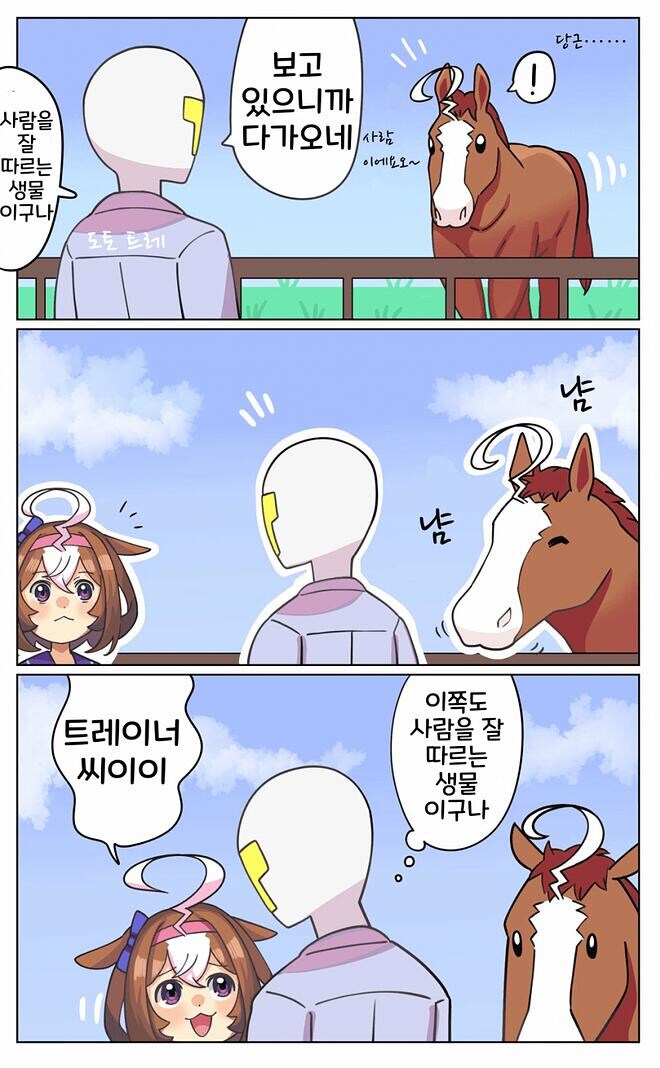 말딸) 메이쇼 도토 와 타이키 셔틀 그리고 메토_6.jpg
