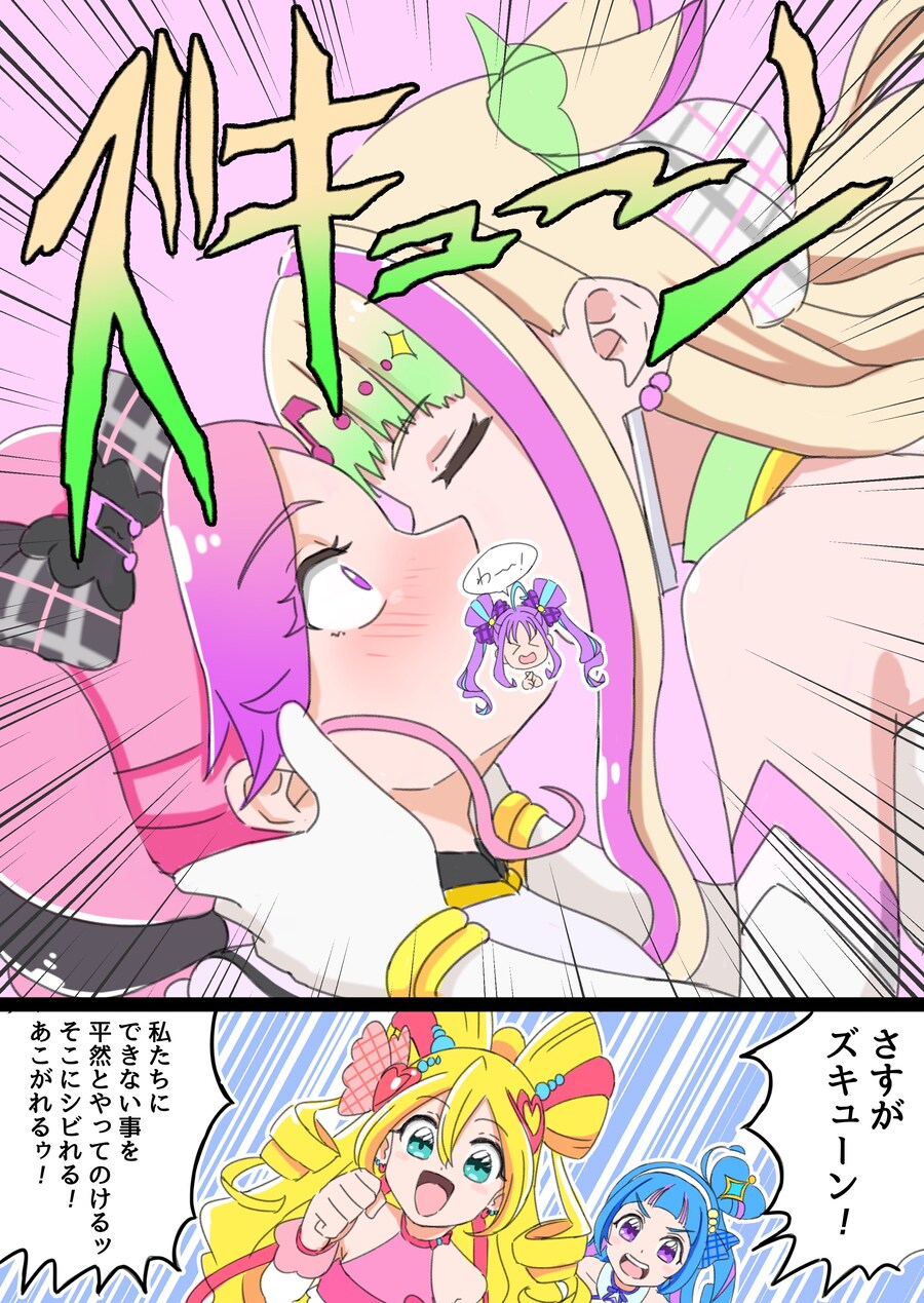 프리큐어)즈큥이라는 이름 특.jpg_1.jpg