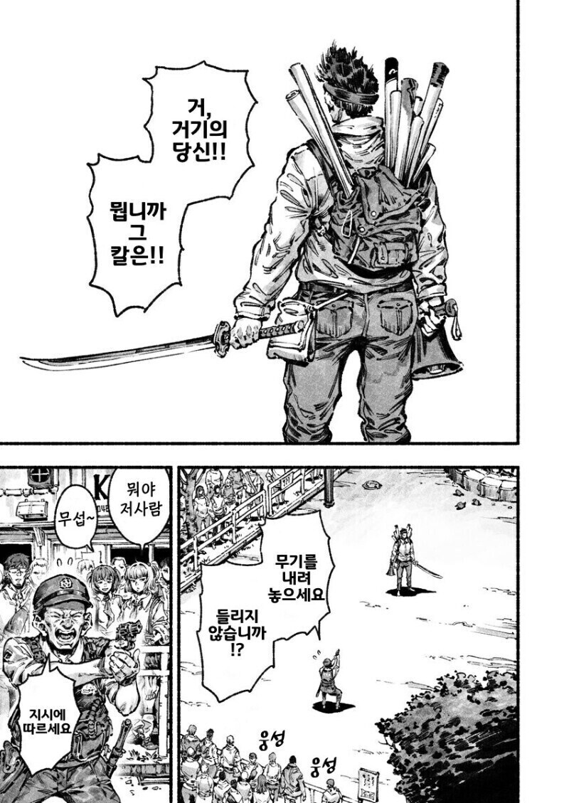비 안경파에게 총쏘는 만화.manwha_1.jpg