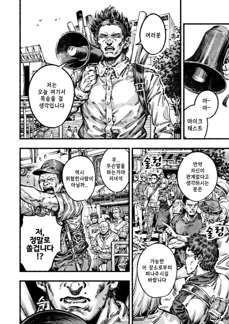 비 안경파에게 총쏘는 만화.manwha_2.jpg