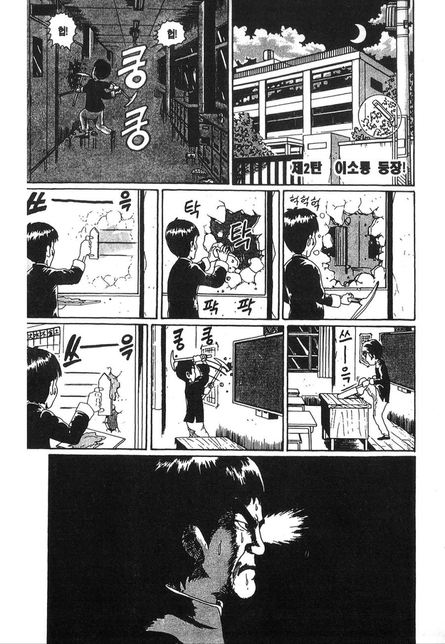 [괴짜가족]학교로 부임한 이소룡 선생_1.jpg