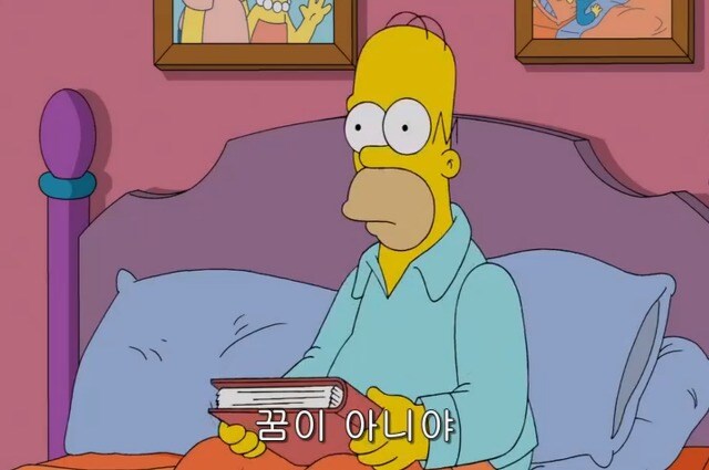 심슨) 자네 마음이 이끄는만큼 날 배웅해주게, 친구._3.jpg