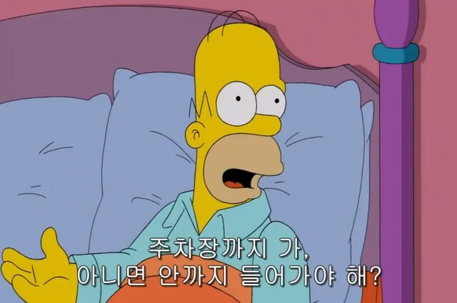 심슨) 자네 마음이 이끄는만큼 날 배웅해주게, 친구._8.jpg